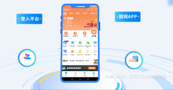 沭阳县电力供需平台MG动画制作_电力系统可视化动画设计_智慧电网数字化宣传动画_电网科普动画_